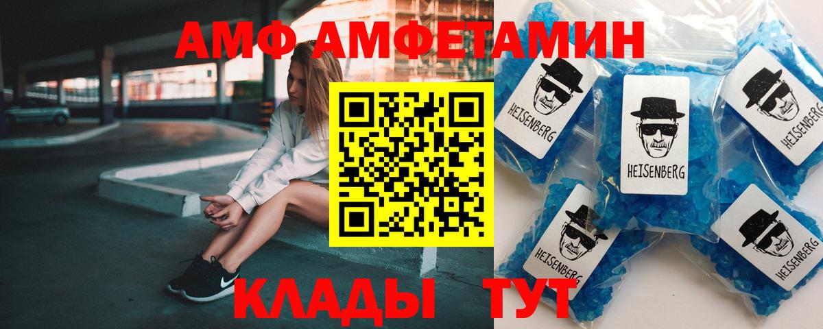 АМФЕТАМИН VHQ Холмск