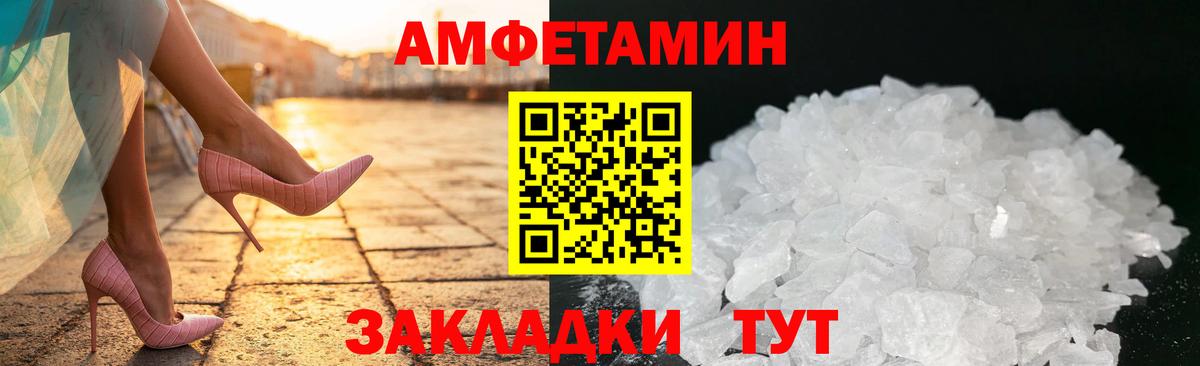 Амфетамин Premium  Вход с VPN  Амфетамин  Холмск  АМФЕТАМИН 