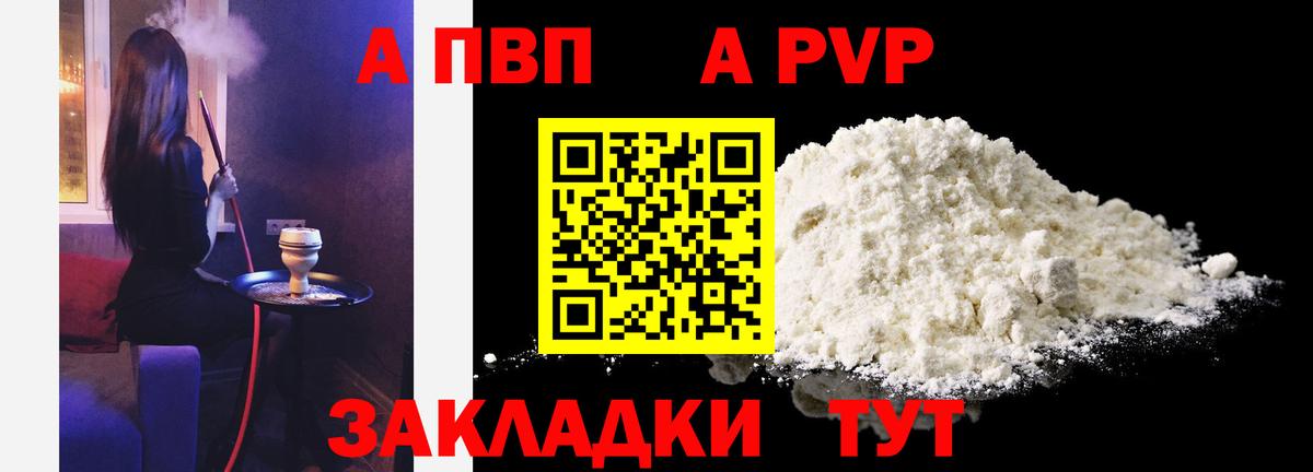 Alfa_PVP мука  APVP СК КРИС  Холмск  Вход с VPN  A PVP мука 