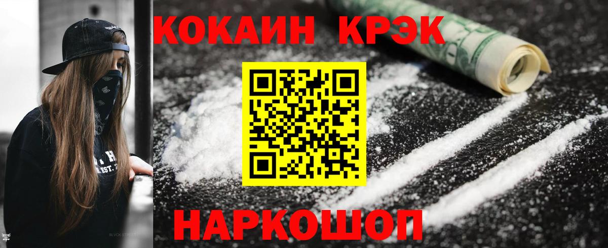 Cocaine Боливия Холмск