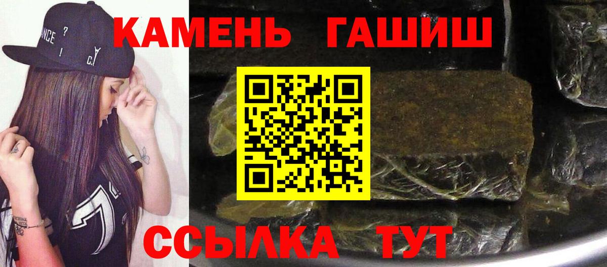 ГАШ Ice-O-Lator  ГАШИШ VHQ  продажа наркотиков  Гашиш  Вход с VPN  Холмск 