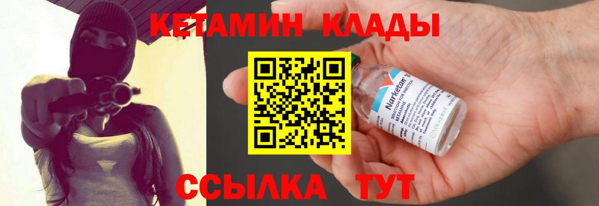 Холмск  Кетамин ketamine  Кетамин VHQ  даркнет как зайти  Вход с VPN 