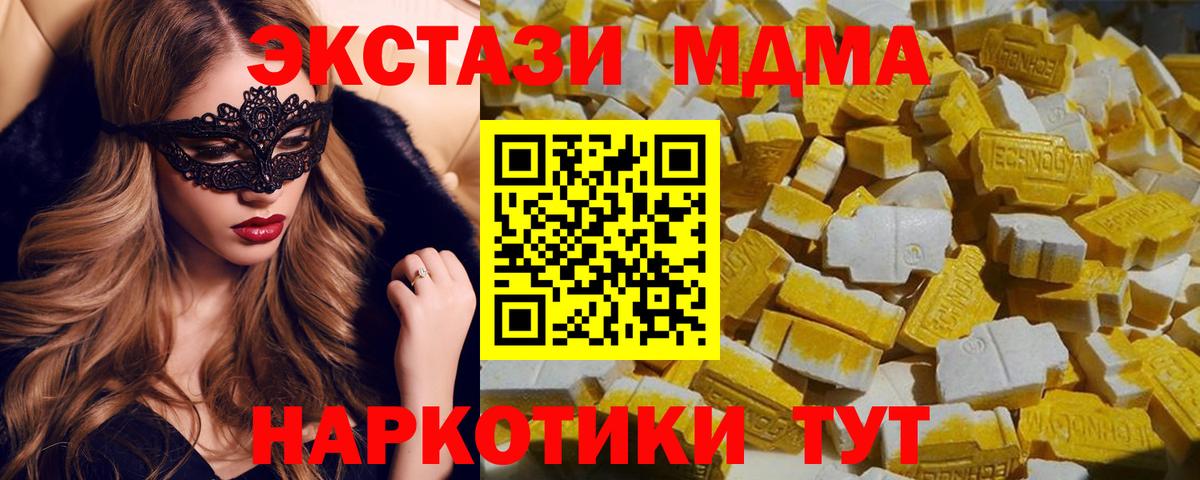 MDMA  MDMA молли  Вход с VPN  Холмск 