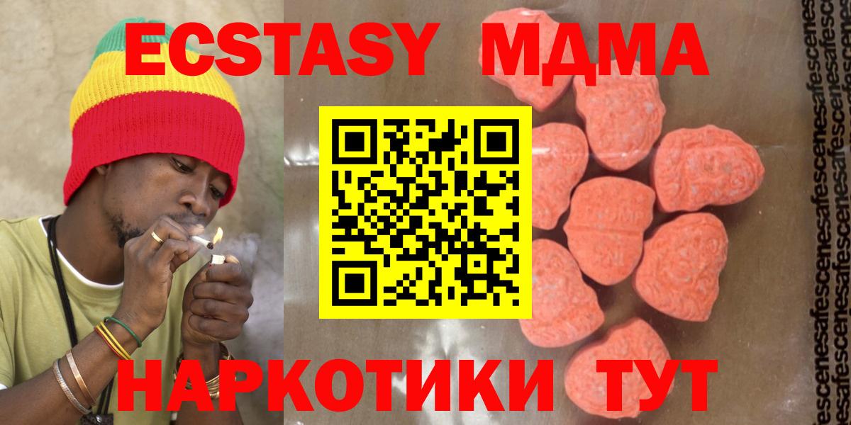 МДМА crystal Холмск