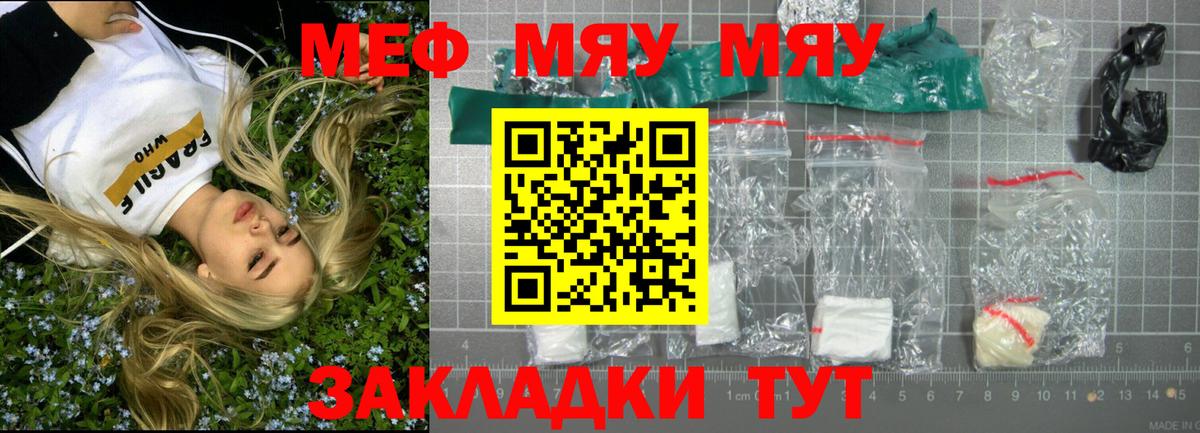 МЯУ-МЯУ 4 MMC  Вход с VPN  Холмск  МЯУ-МЯУ VHQ 
