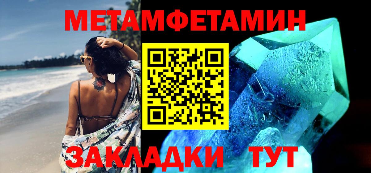 МЕТАМФЕТАМИН витя Холмск